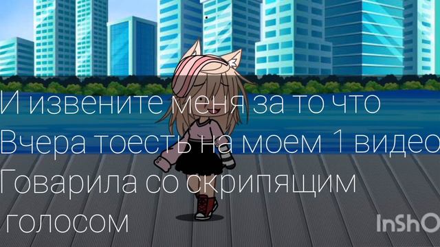 Ща будет моя 1 озвучкааа!