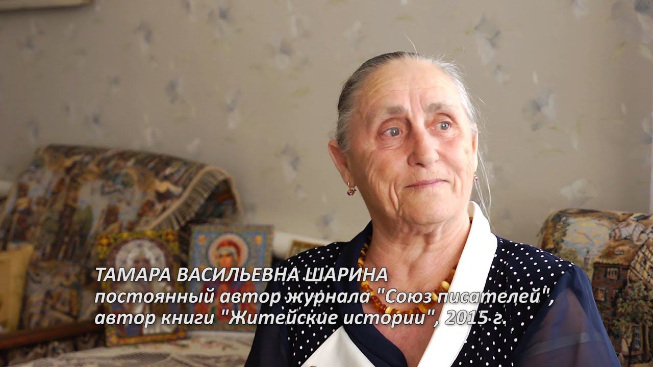 Интервью Тамары Васильевны Шариной о Дне Победы 9 мая 1945 года