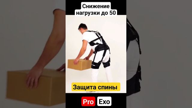 Экзоскелет ProExo, комплектация «СуперЛайт».