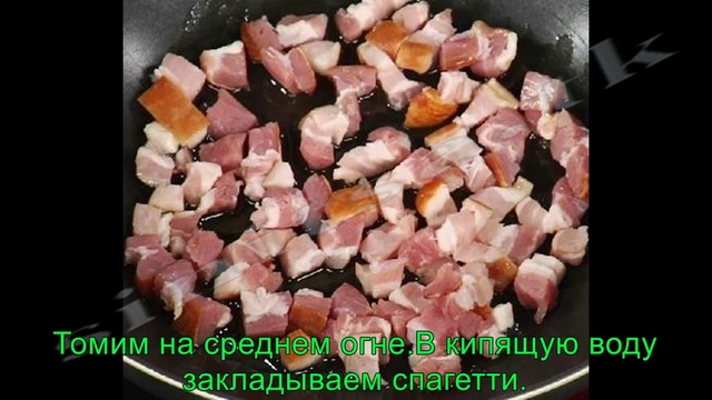 РЕЦЕПТ ПАСТА КАРБОНАРА (итальянская кухня)