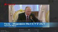 События Дня Выпуск От 09.05.2024 Года Выпуск 19:00
