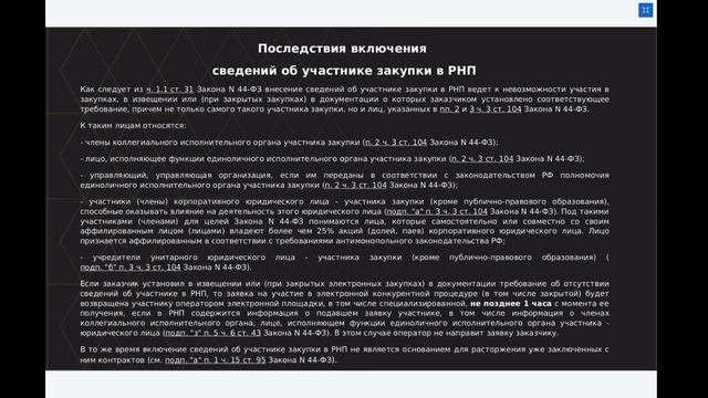 Бато Дабаев и Сергей Побережный об изменениях в сфере госзакупок