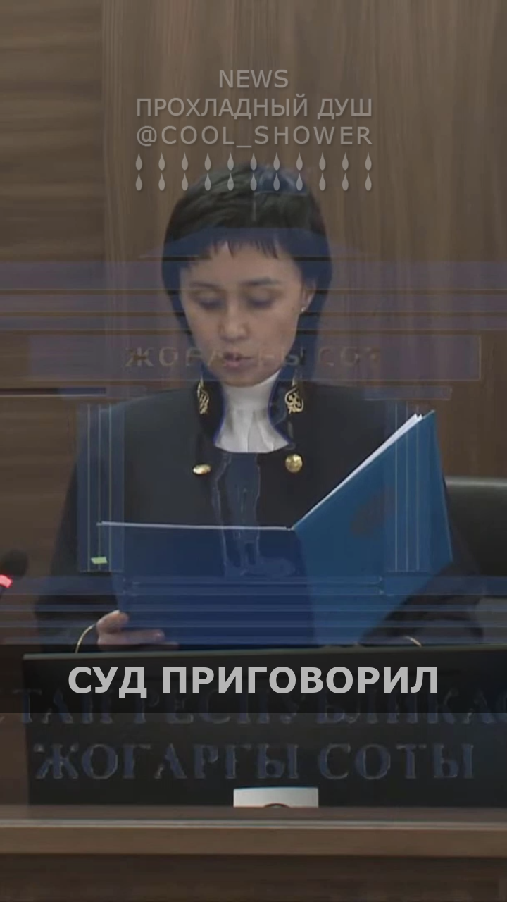 Вынесен приговор по делу Бишимбаева и Байжанова