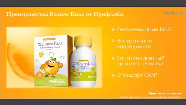 Здоровые дети – счастливые родители или польза Вэлнэс для детей