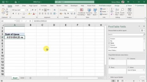 Къде е силата на Pivot таблиците и как най-бързо и лесно се правят Pivot таблици - Excel уроци