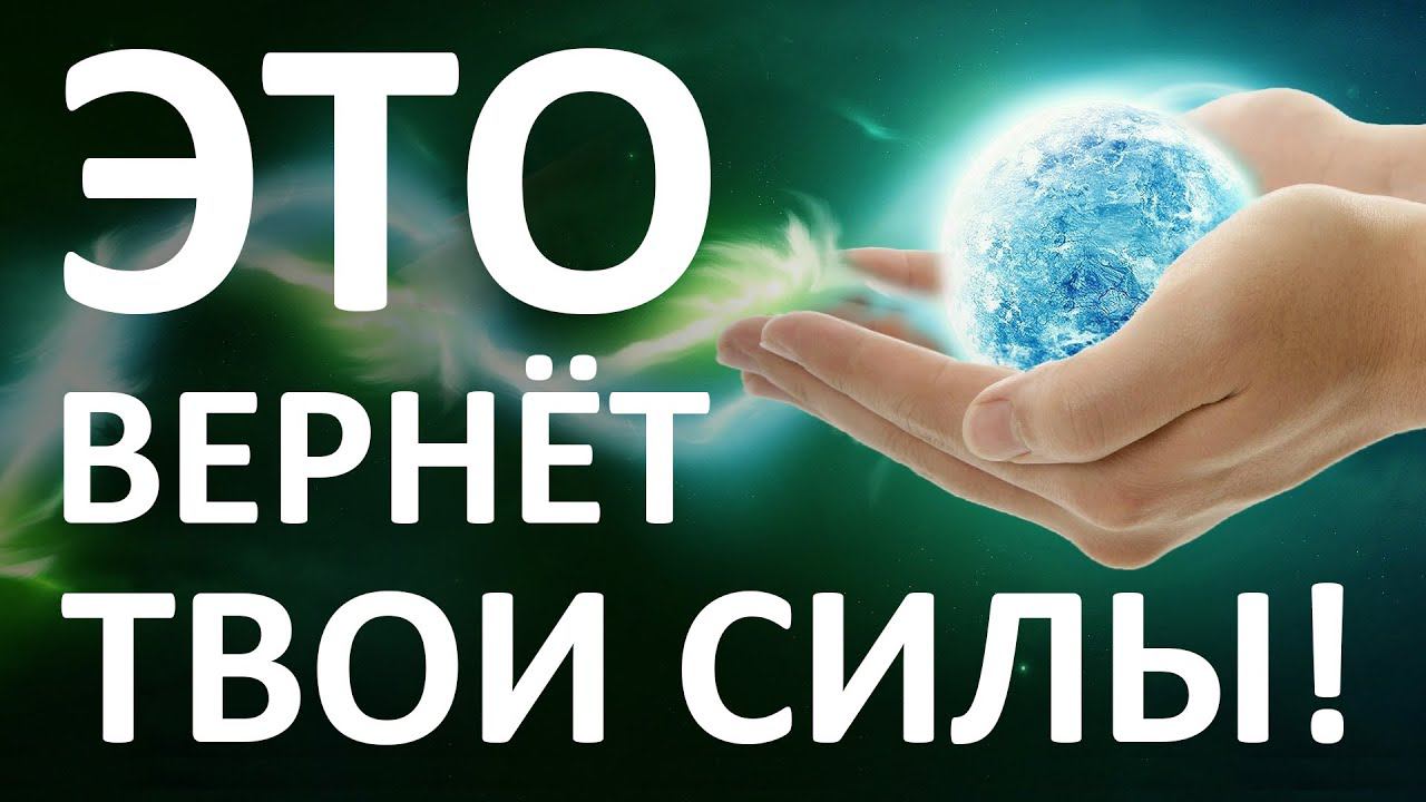 Медитация для восстановления сил и энергии перед сном