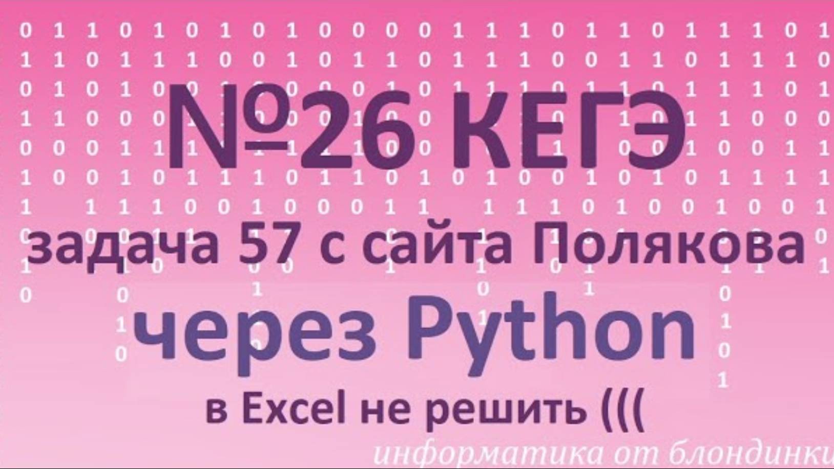 №26 КЕГЭ  (про куски оптоволокна)