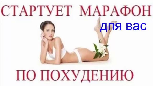 похудеть диета дюкан