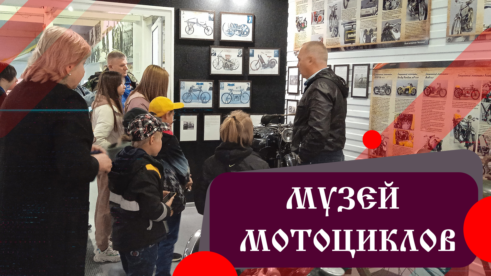 РУССКАЯ ОБЩИНА ЧЕЛЯБИНСК и музей мотоциклов нашего общинника «МОТОЭПОХА».