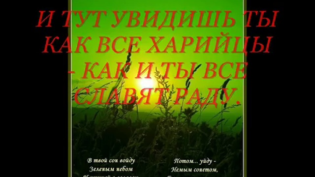 МАГИЯ ХАРИЙЦЕВ(МАГИЯ ЛЮБВИ).MAGIC HARIYTSEV (MAGIC OF LOVE)