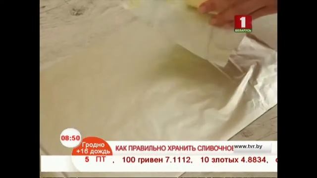Масленка