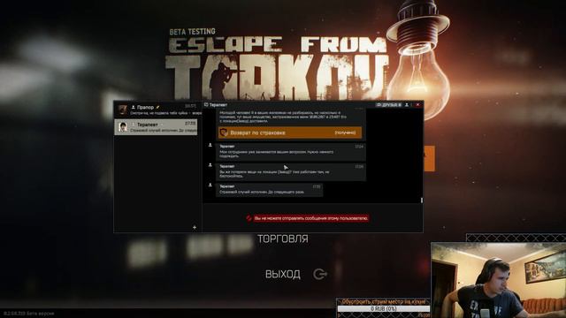 №10 Escape From Tarkov - Два сапога пара