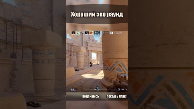 Хороший эко раунд