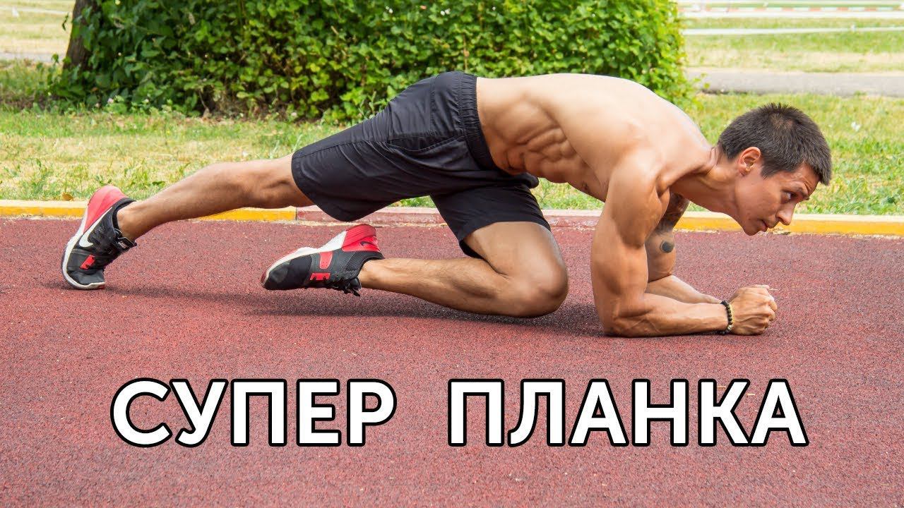ЭФФЕКТИВНАЯ ПЛАНКА ЗА 3 МИНУТЫ! Укрепление мышц кора и похудение! | neofit 32