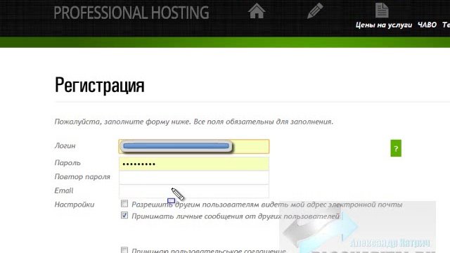 Файловый хостинг