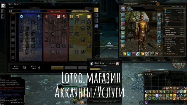 ИДЕАЛЬНЫЙ аккаунт для битвы на эттэнах в Lotro