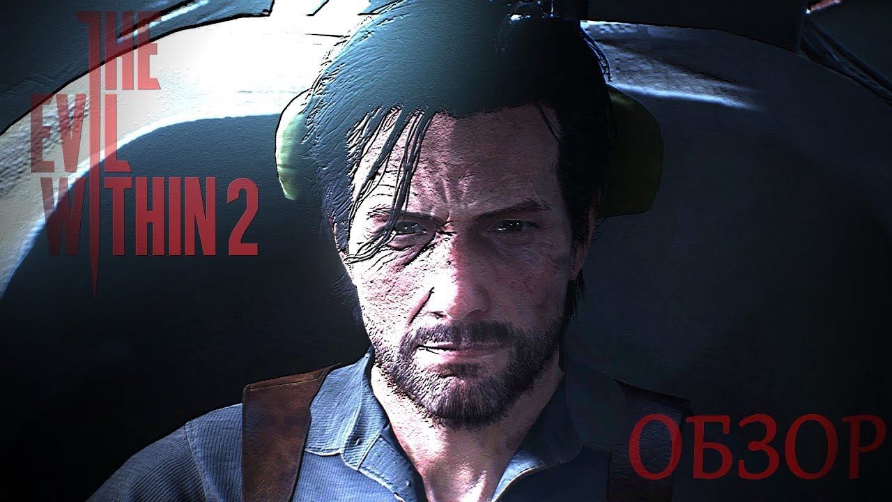 The Evil Within 2 Обзор личный взгляд на сюжет
