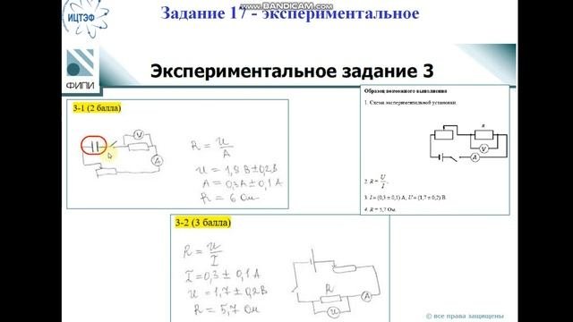 Задание 17 ч 4
