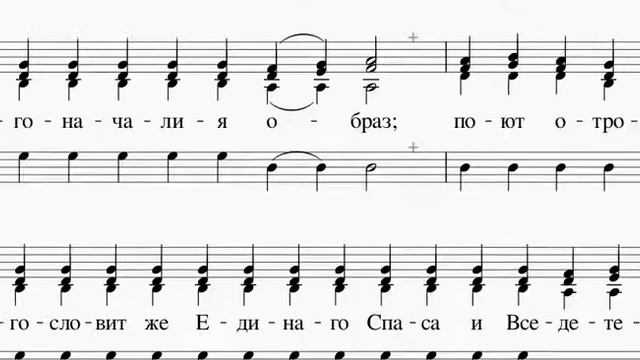 Песнь 8 2-го канона Пятидесятницы