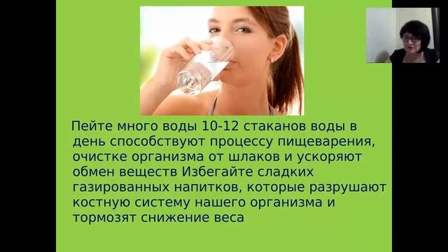 Занятие 6 Пищевое поведение человека.Системы Естественного снижения веса.