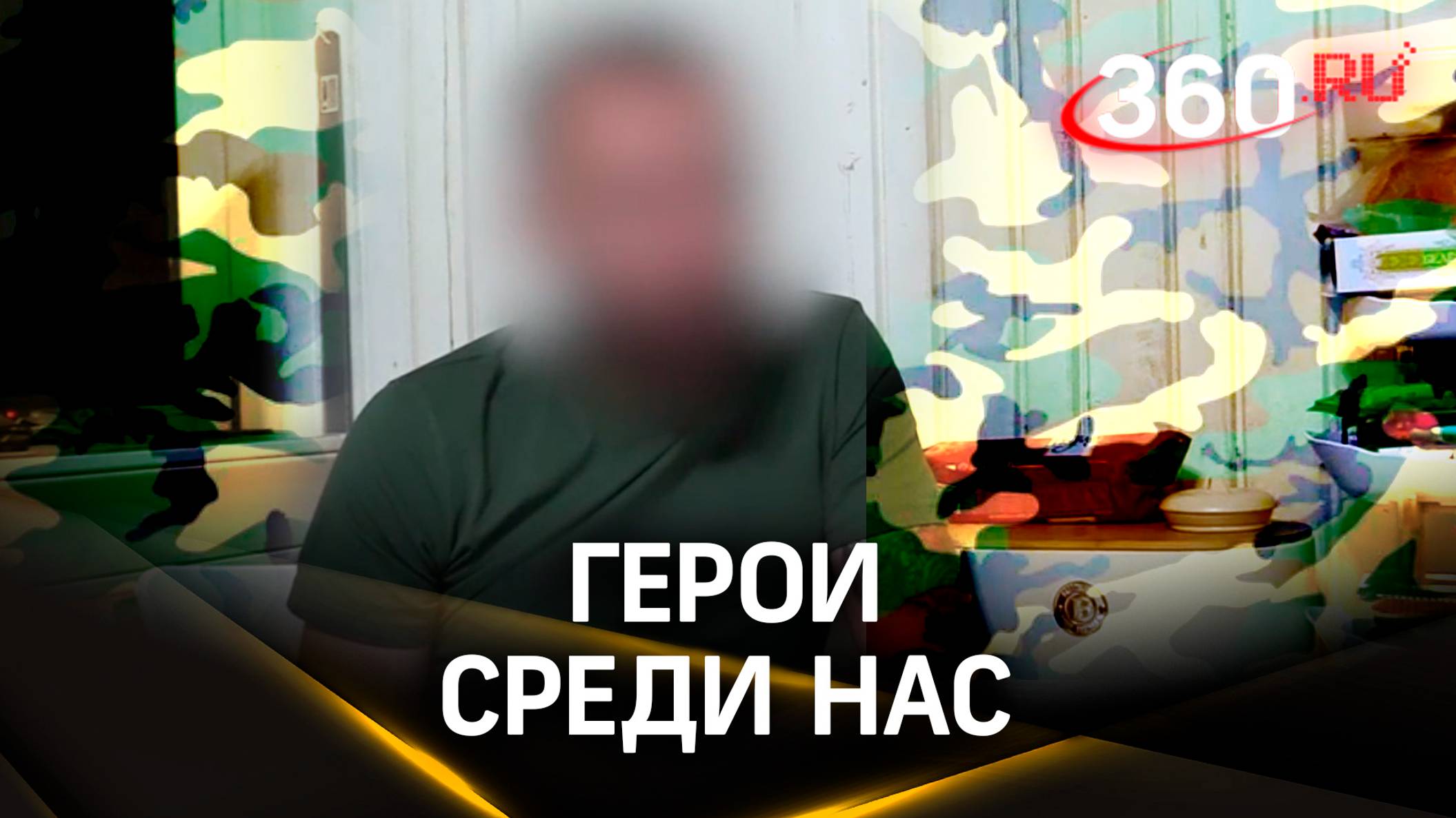 Военнослужащий из Ивантеевки рассказал свою фронтовую историю