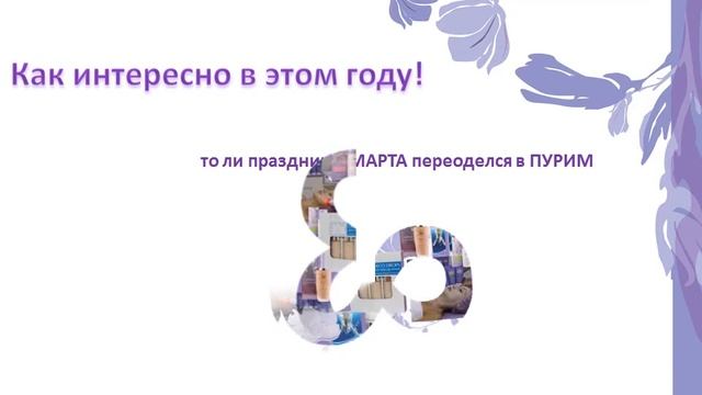 ПОЗДРАВЛЕНИЕ
