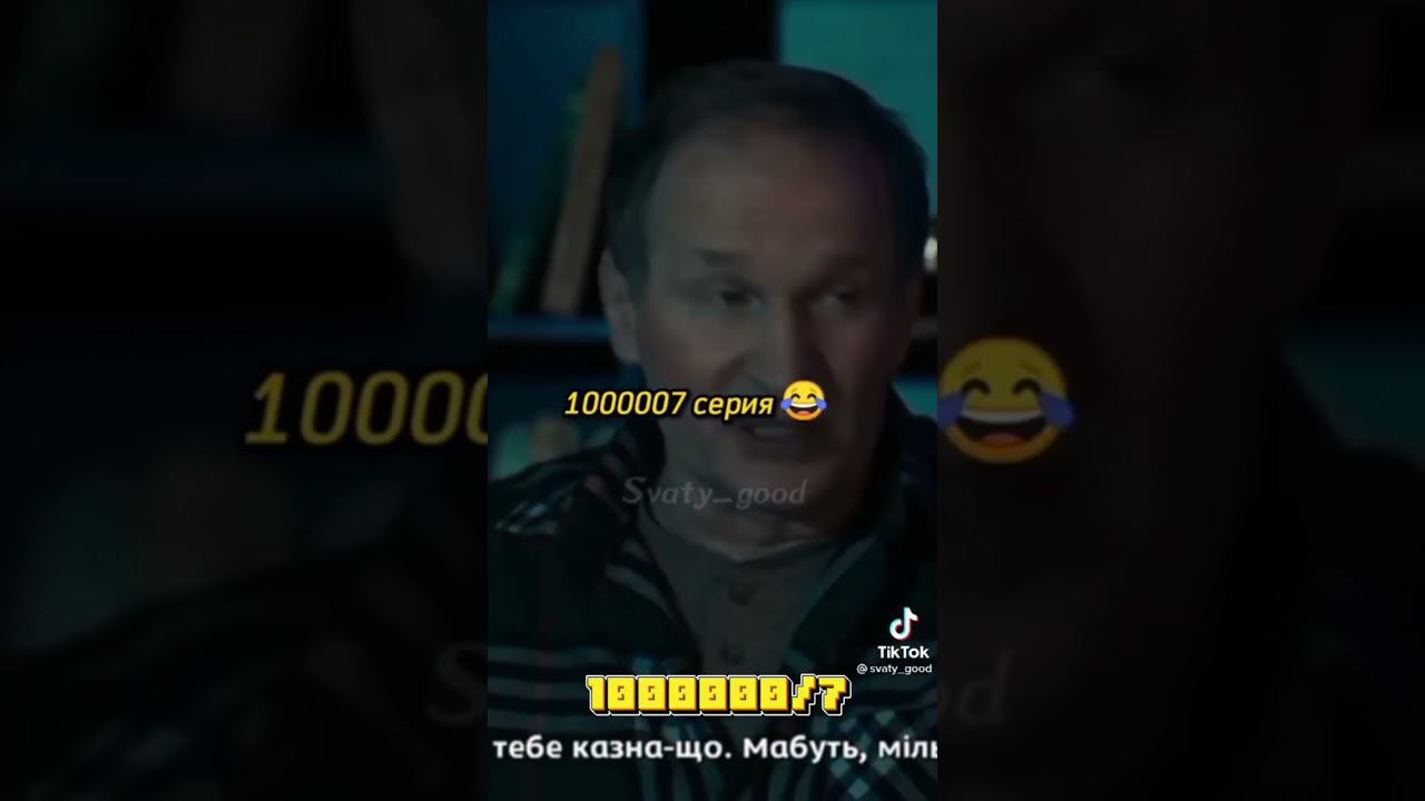 #сваты #семейныйюмор