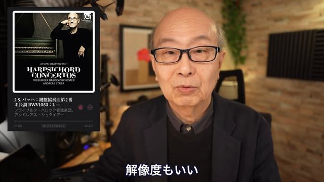 248:Apple Music Classicalはハイレゾ宝庫！プレイリスト作った