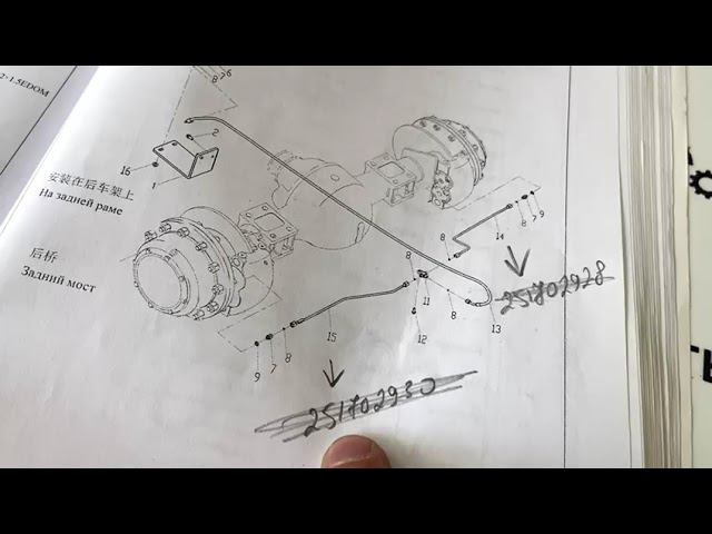Трубка тормозная заднего моста левая 251702930 XCMG ZL30FV (Фронтальный погрузчик)
