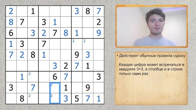 Скучаешь? Решай судоку! | "Кубик" | Еженедельный судоку №2