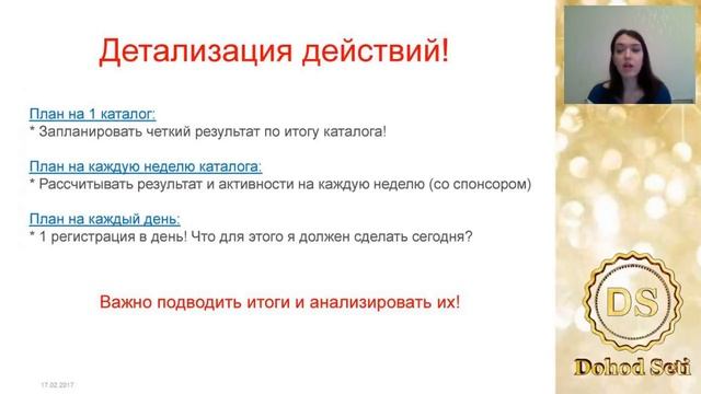 "Планирование, методы постановки целей" (О.Бугаец, Ю.Васильева)