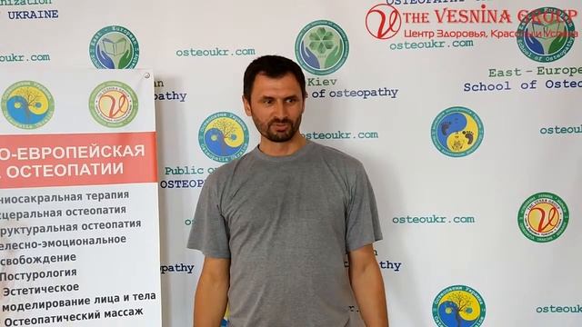 Отзывы выпускников семинара Остеопатический массаж 3