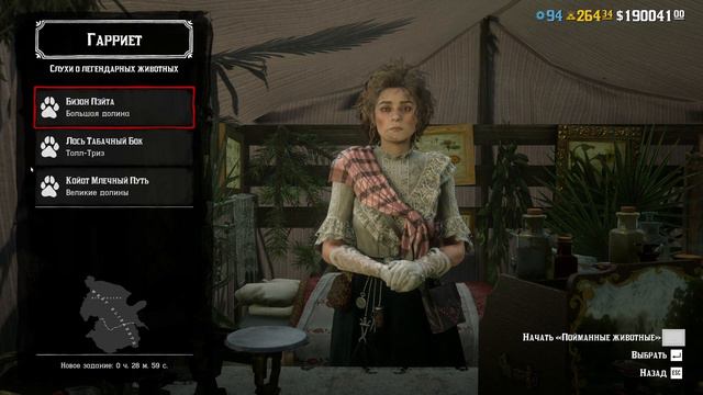 Неожиданный бонус! Обзор месяца Натуралиста в Red Dead Online!
