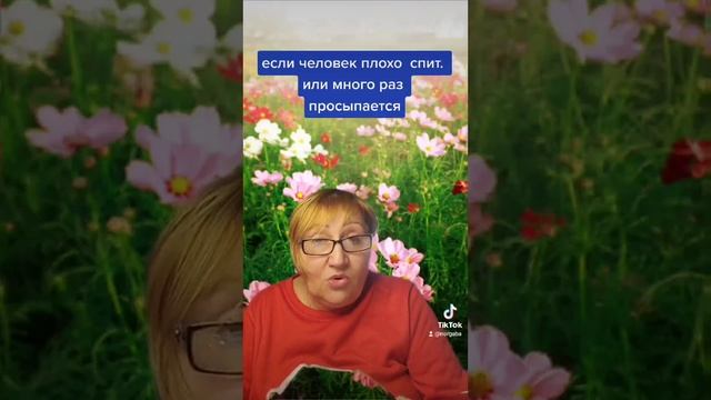 если у человека плохой сон