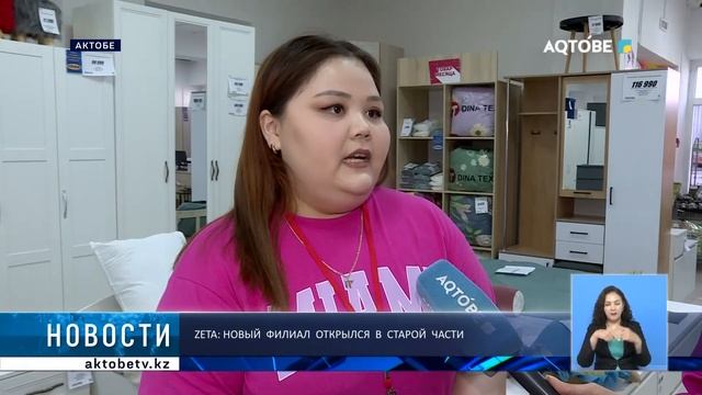 Zeta: Новый филиал открылся в старой части