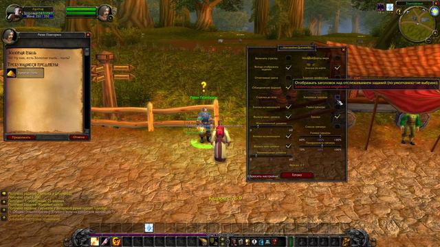WoW Classic 1.12.1-Самое Начало.Жестокая реальность.