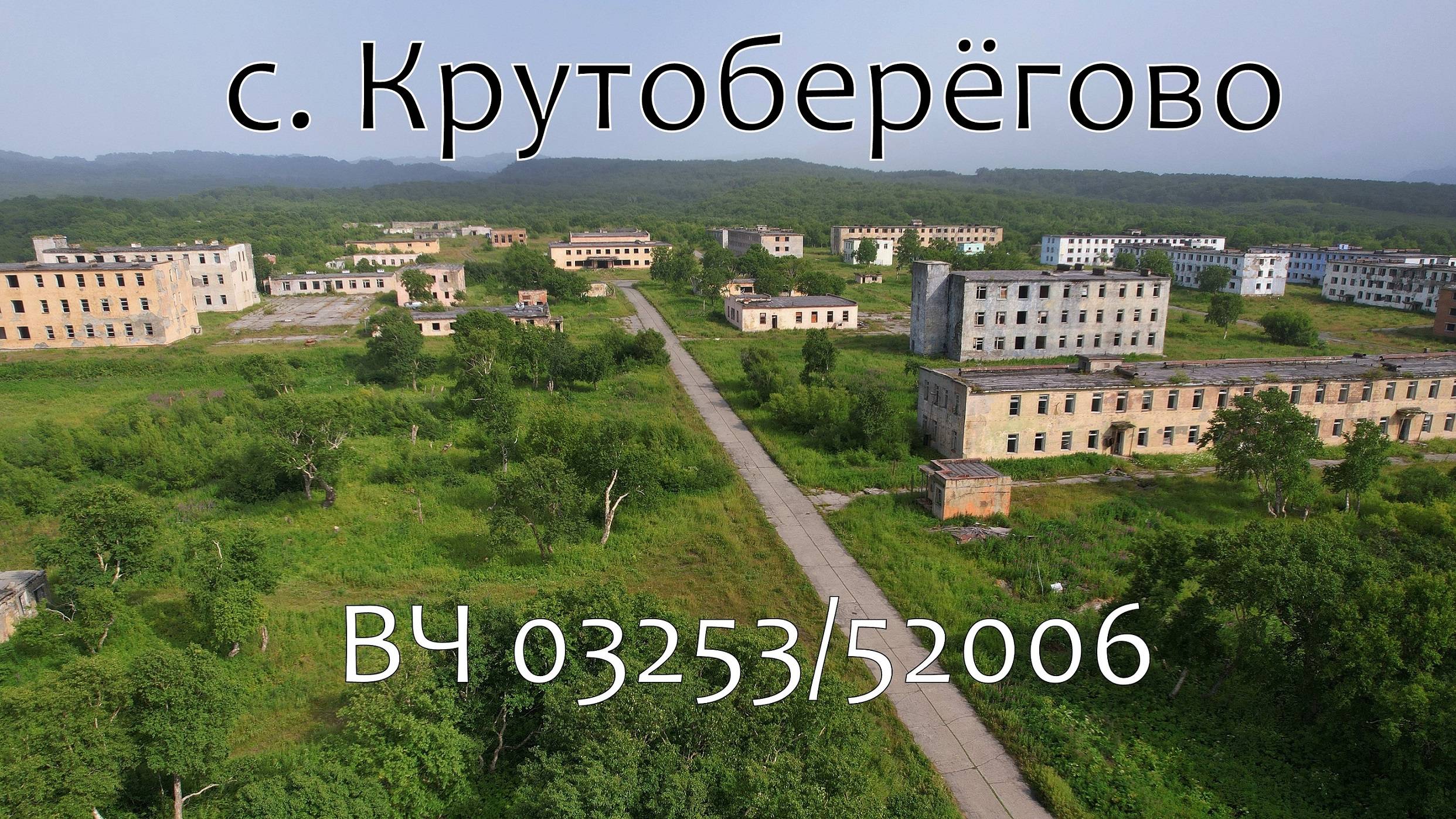 с. Крутоберёгово