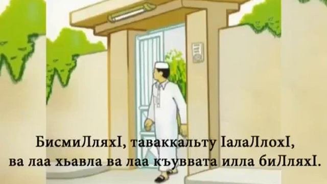 Дуа