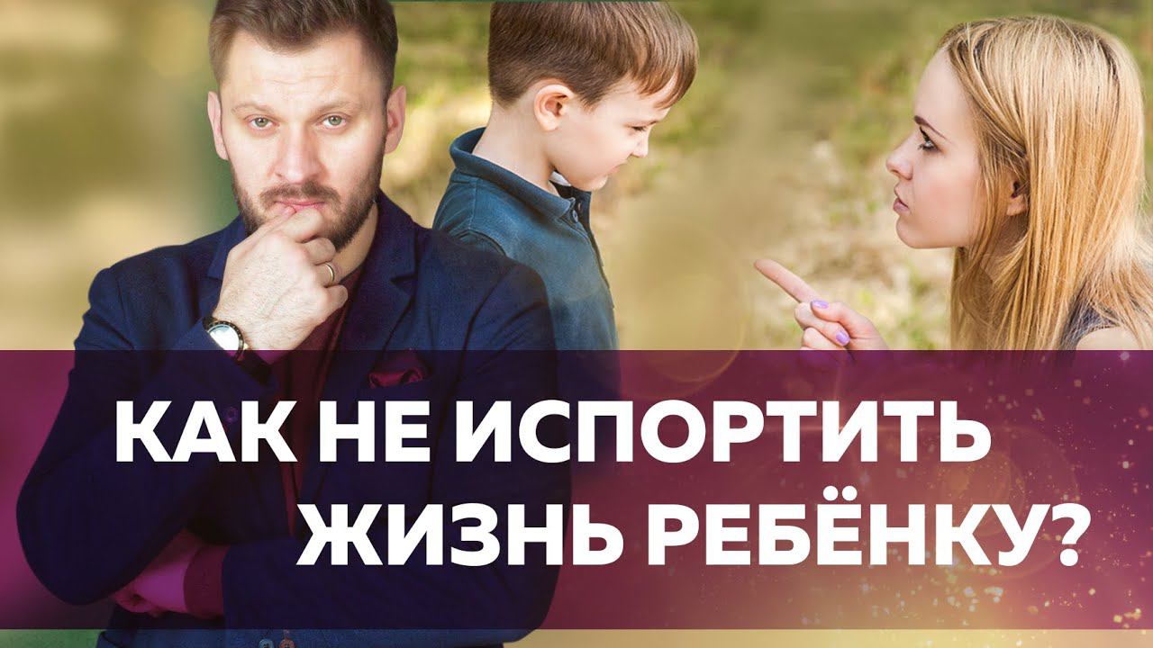 7 вопросов от родителей // Ошибки родителей в воспитании ребенка