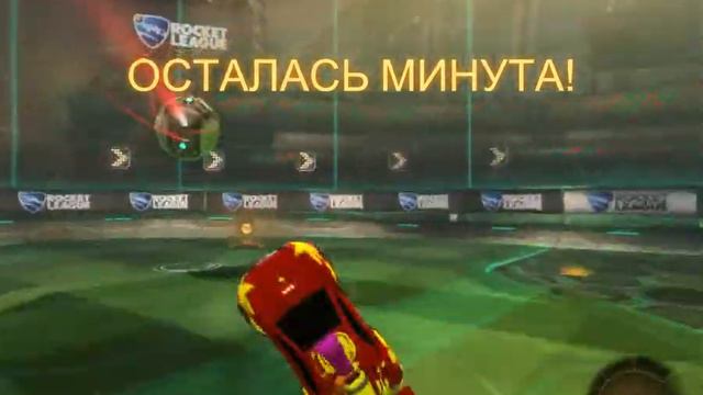 RocketLeague №6