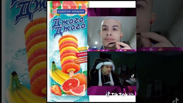 джага джага