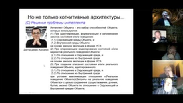 Алексей Захаров - Схемы ЗРТС, УСЭ, AGI и Машины времени (окончание)