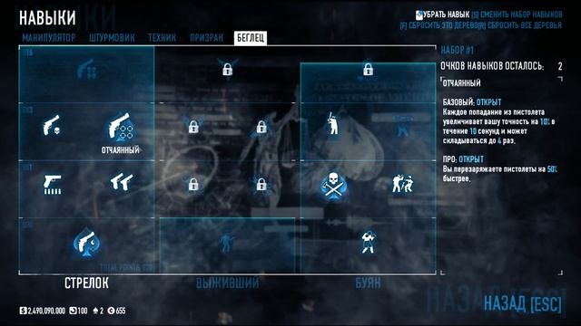 Обзор на билд в PAYDAY2