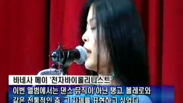 [music]Vanessa Mae dance music(바네사 메이, 이번엔 춤곡)