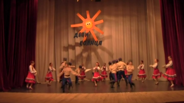 Казачий пляс
