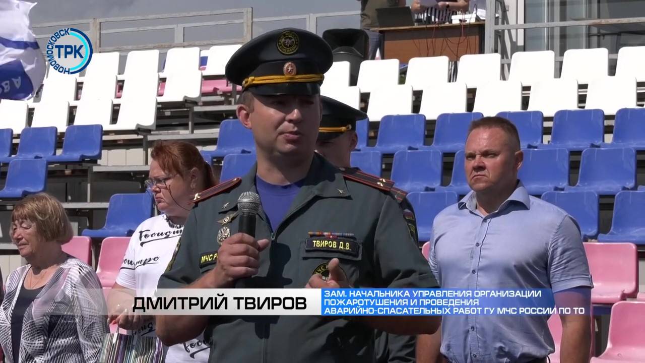 В Новомосковске почтили память героев-пожарных турниром по мини-футболу