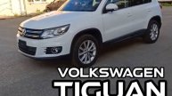 Volkswagen Tiguan 14 #motoromsk #ФольксвагенТигуан #АукционныеАвто #АукционыЯпонии #automobile