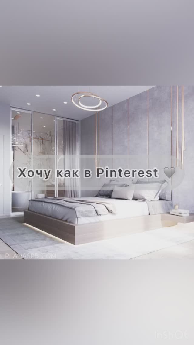 Разбор интерьера из Pinterest (спальня)