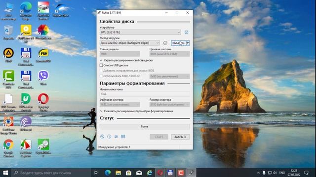 Как создать загрузочную флешку быстро и легко с помощью Rufus.