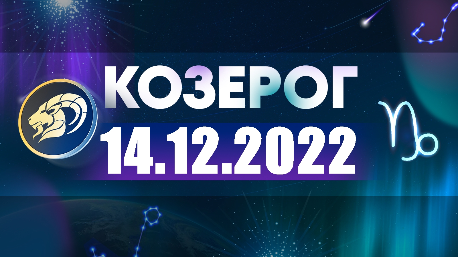Натальный Гороскоп На 2023 Год Бесплатно